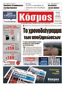 Κόσμος