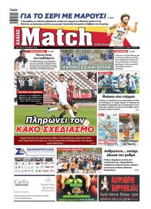 Match Αχαϊας