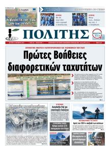 Πολίτης Κύπρου