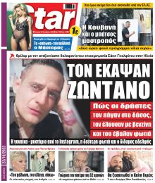 Star Press