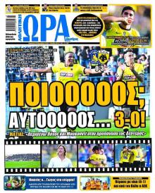 Η ώρα των Σπορ