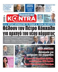 Kontra News