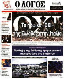 Λόγος