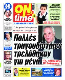 On time