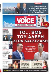 Finance and Markets Voice