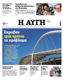Αυγή