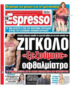 Espresso
