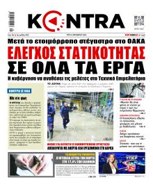 Kontra News