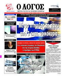 Λόγος