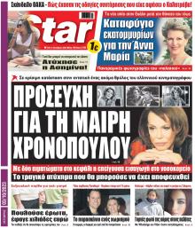 Star Press