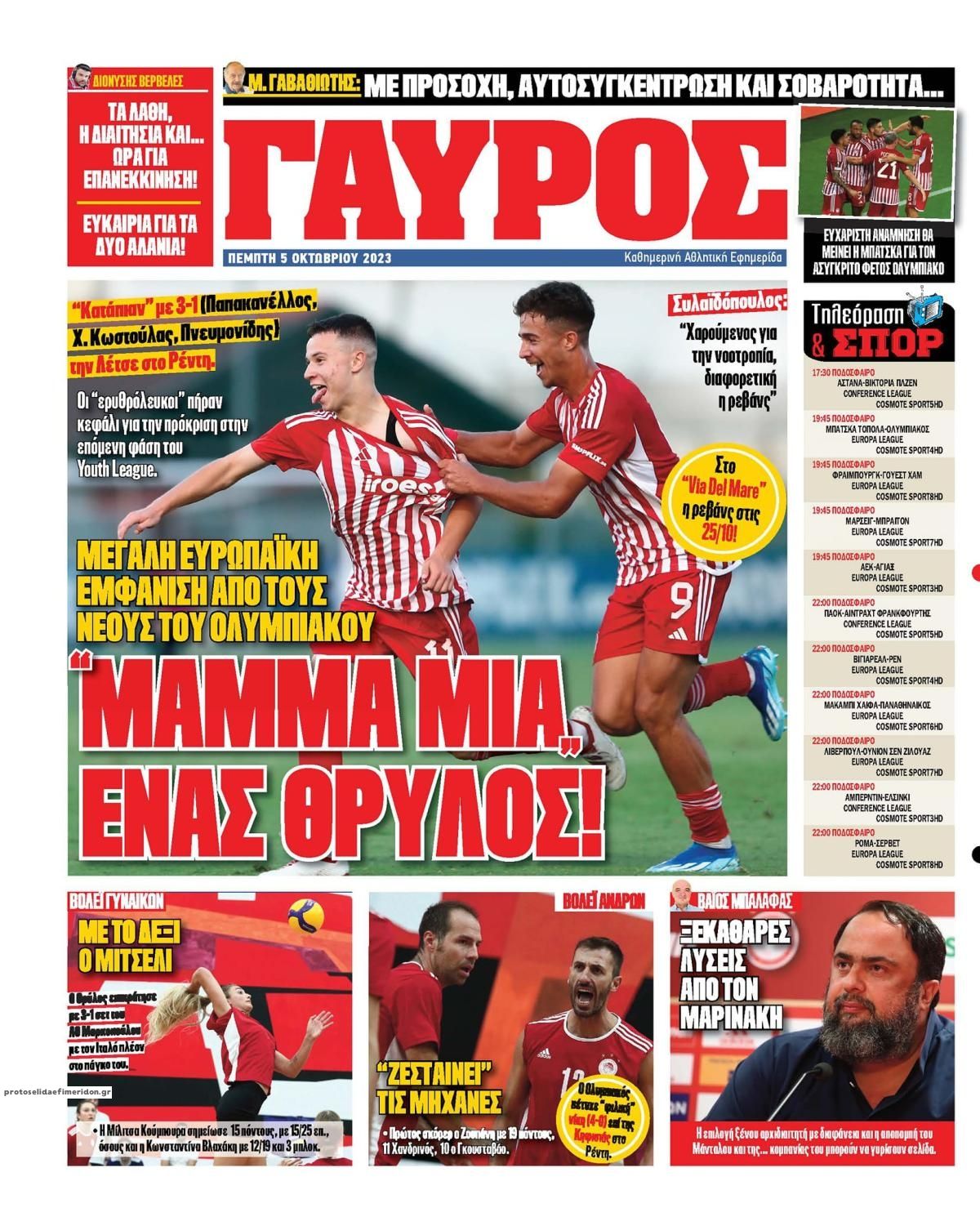 Οπισθόφυλλο εφημερίδας Κόκκινος Πρωταθλητής