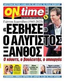 On time