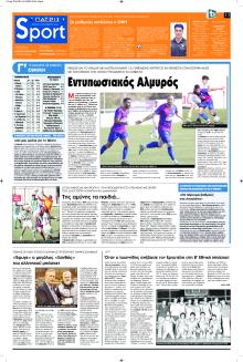 Πατρίς Σπορ