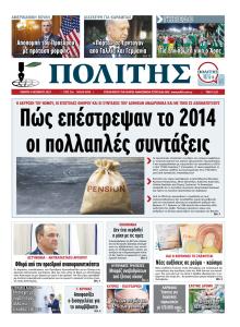 Πολίτης Κύπρου