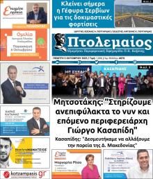 Πτολεμαίος