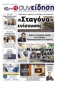 Η Συνείδηση