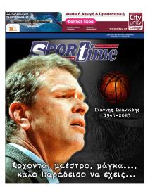 Sportime