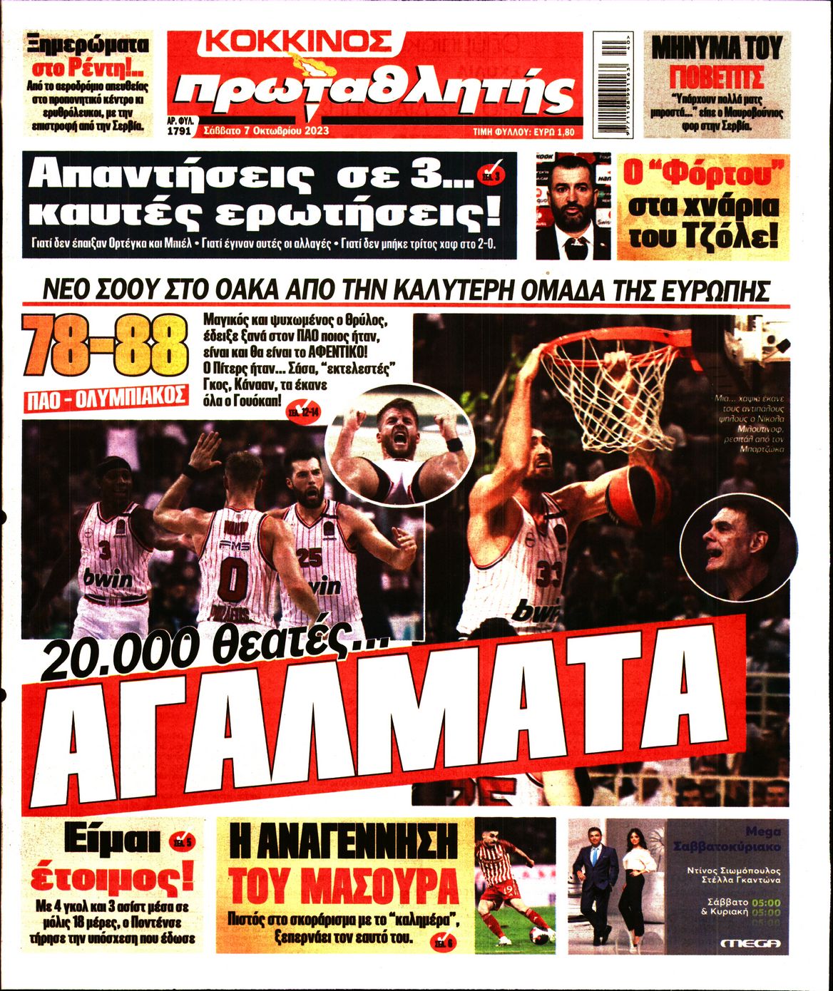 Πρωτοσέλιδο εφημερίδας Κόκκινος Πρωταθλητής