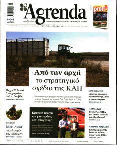Agrenda