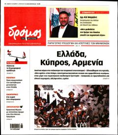 Δρόμος Αριστεράς