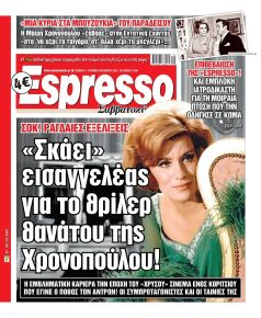 Espresso