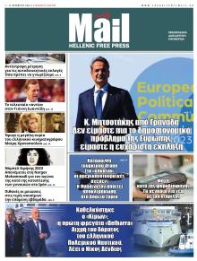 Hellenic Mail