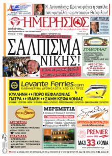 Ημερήσιος