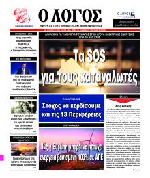 Λόγος