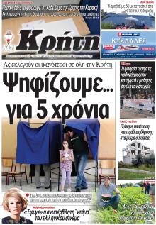Νέα Κρήτη