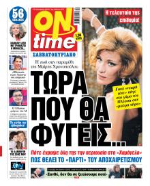 On time