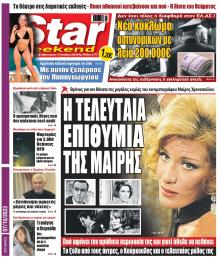 Star Press