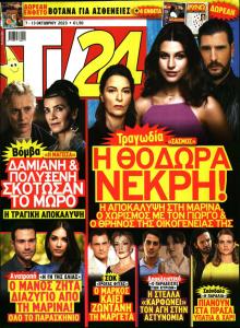 TV 24