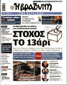 Βραδυνή Κ.