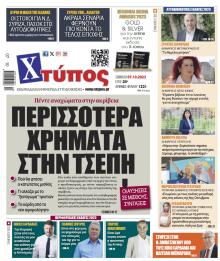 Χτύπος