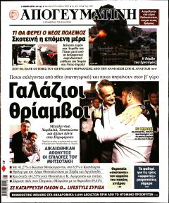 Απογευματινή