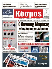 Κόσμος