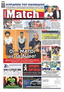 Match Αχαϊας