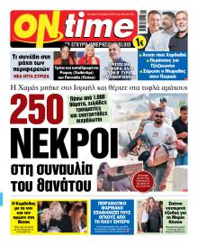 On time