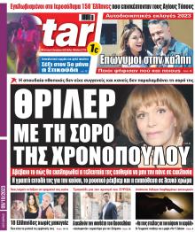 Star Press