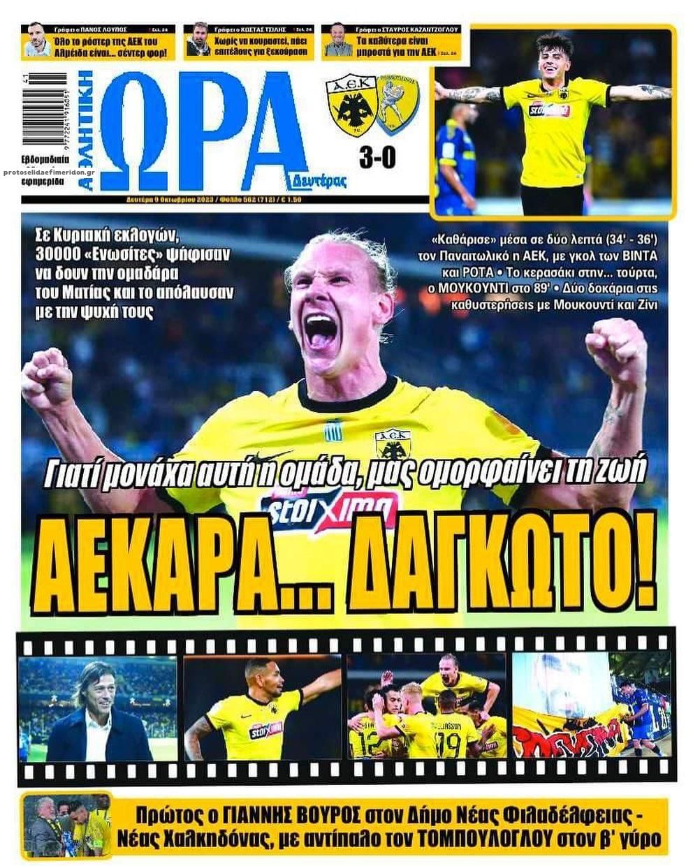 Πρωτοσέλιδο εφημερίδας Η ώρα των Σπορ