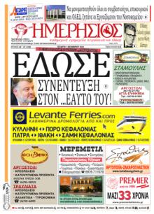 Ημερήσιος