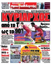 Κόκκινος Πρωταθλητής