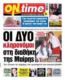 On time
