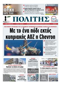 Πολίτης Κύπρου