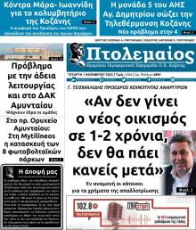 Πτολεμαίος