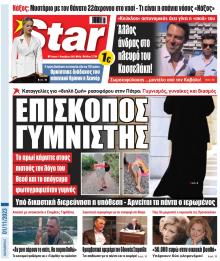 Star Press