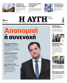 Αυγή