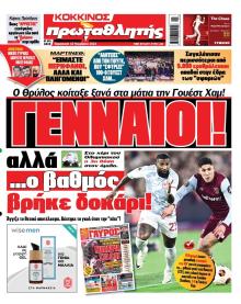 Κόκκινος Πρωταθλητής