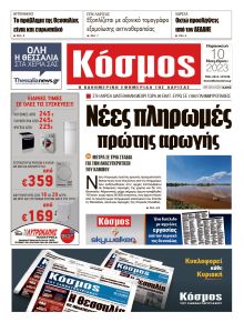 Κόσμος