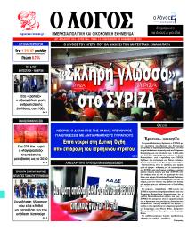 Λόγος